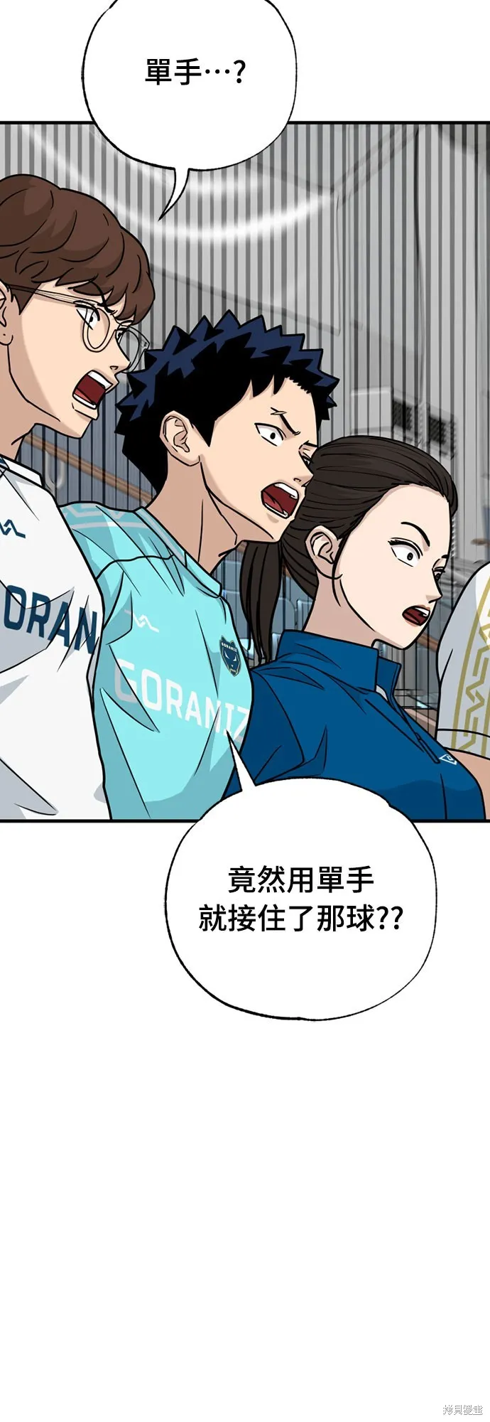黃金守門員,第31話,第23张