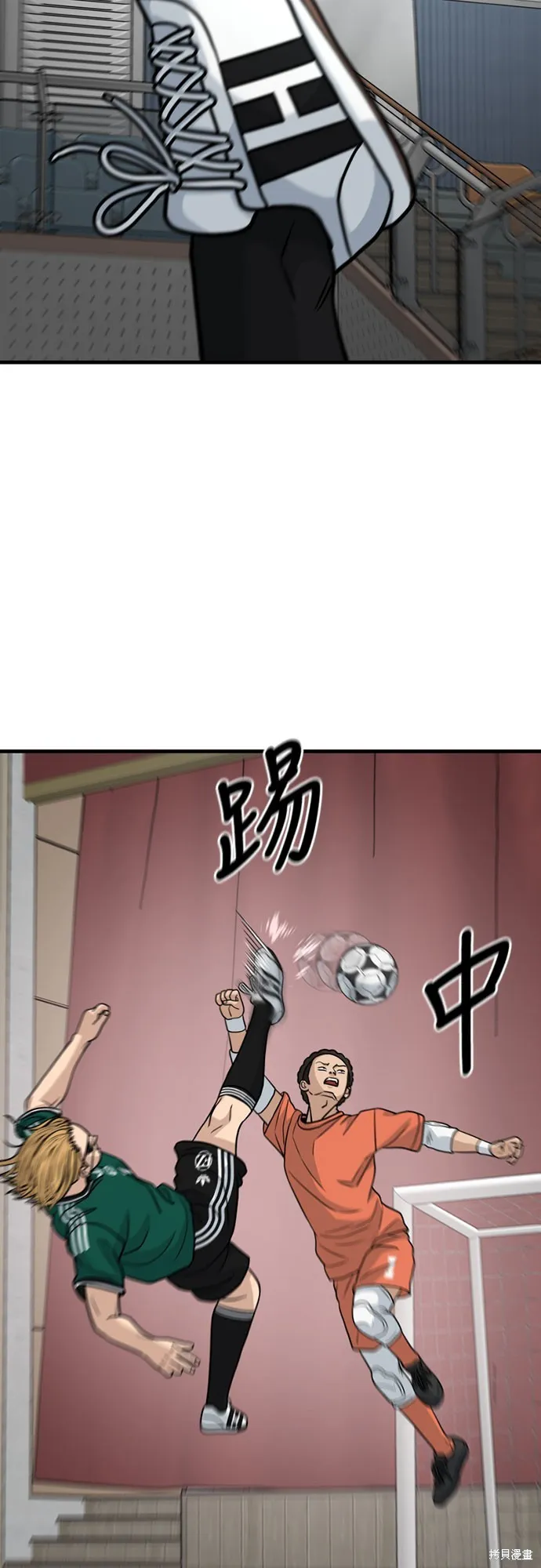 黃金守門員,第31話,第30张