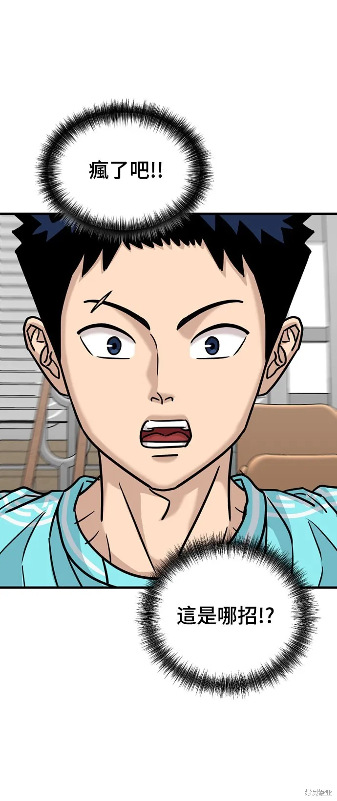 黃金守門員,第31話,第32张