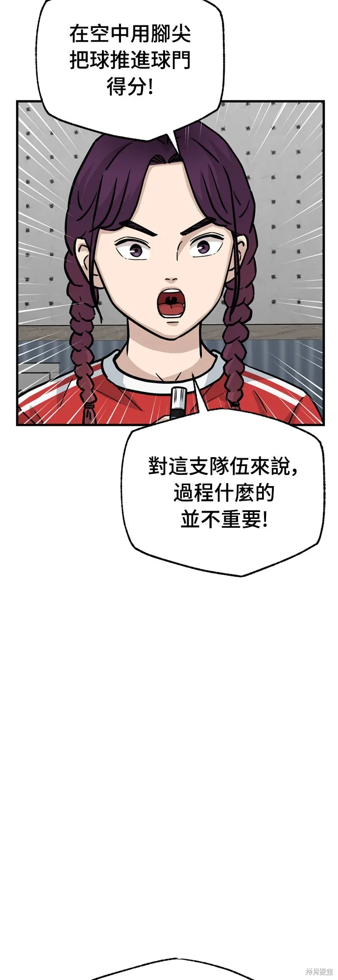 黃金守門員,第31話,第34张