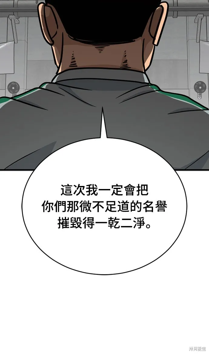 黃金守門員,第31話,第4张