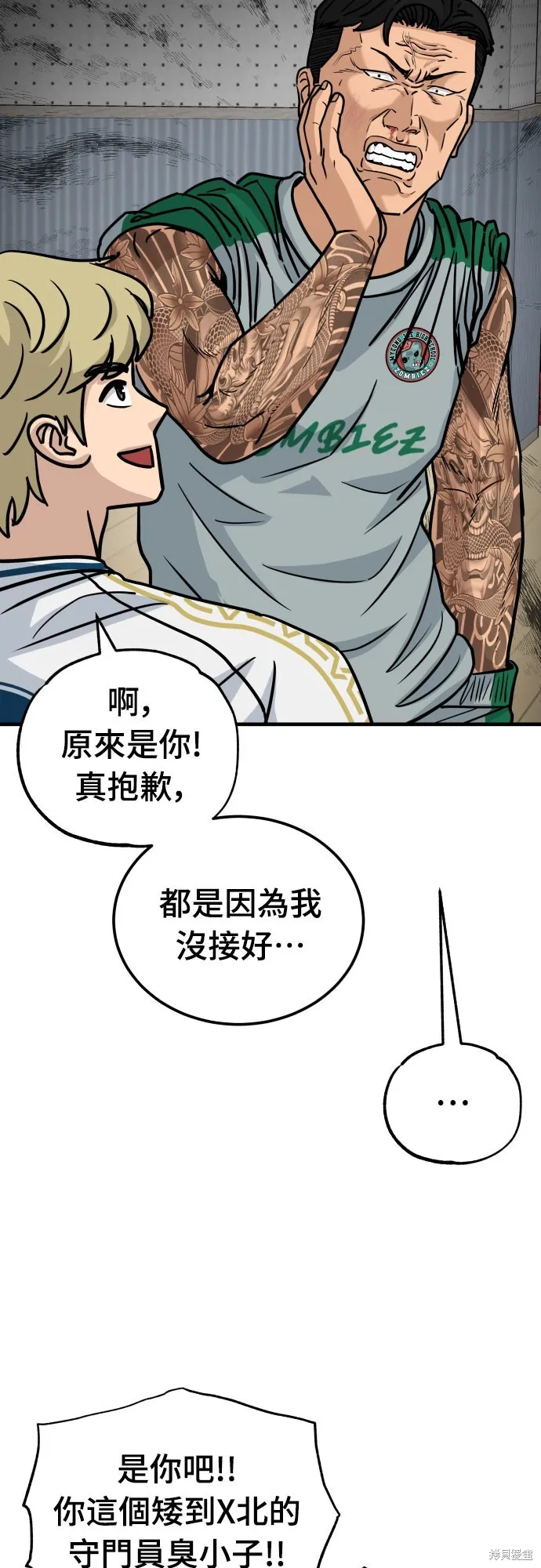 黃金守門員,第31話,第46张