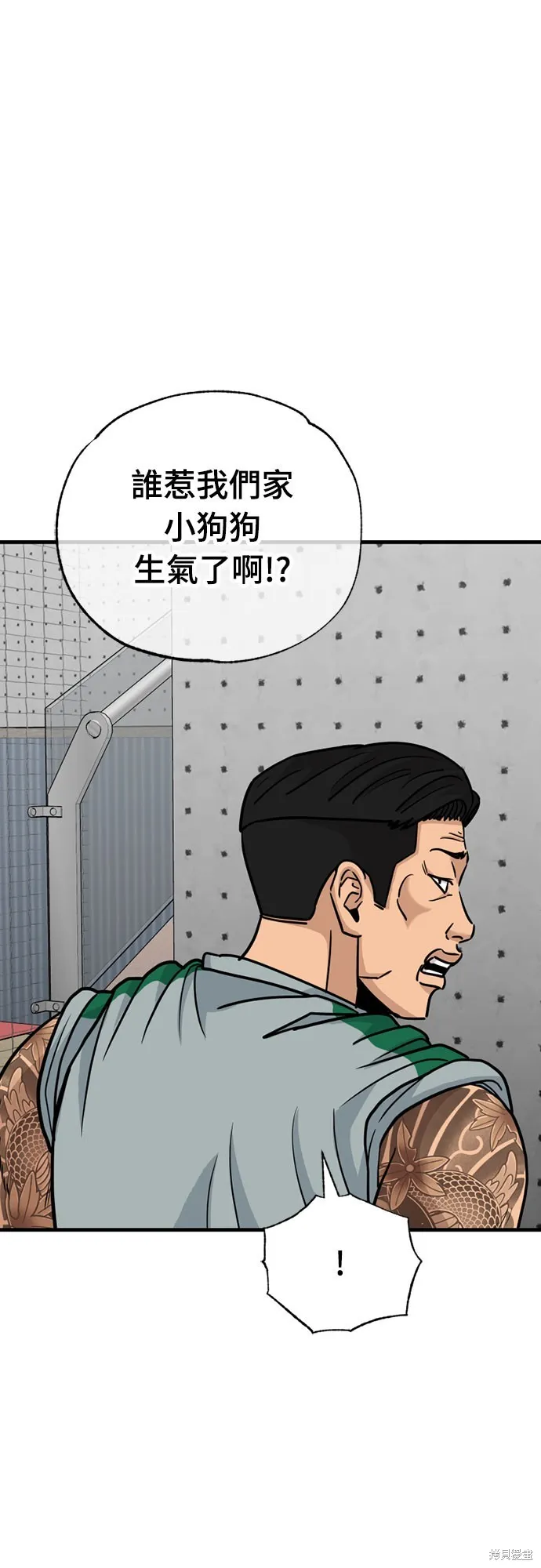 黃金守門員,第31話,第53张