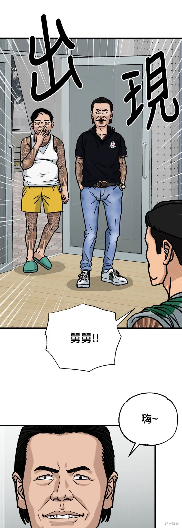 黃金守門員,第31話,第54张