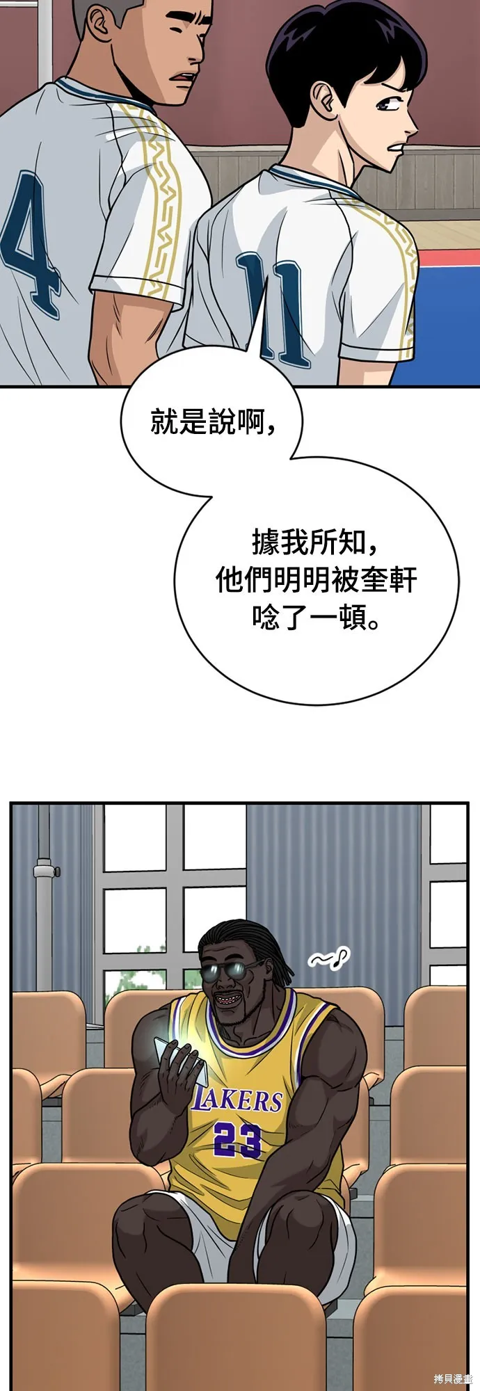 黃金守門員,第31話,第63张