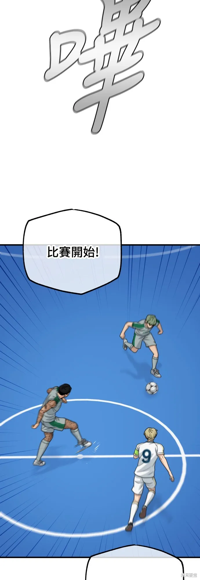 黃金守門員,第31話,第67张