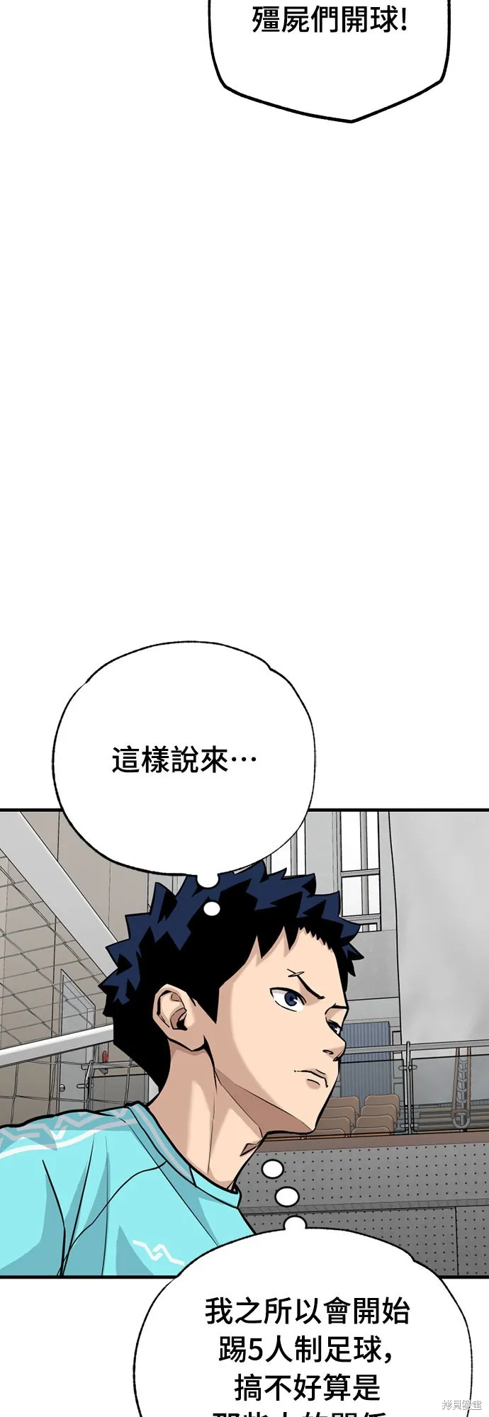 黃金守門員,第31話,第68张