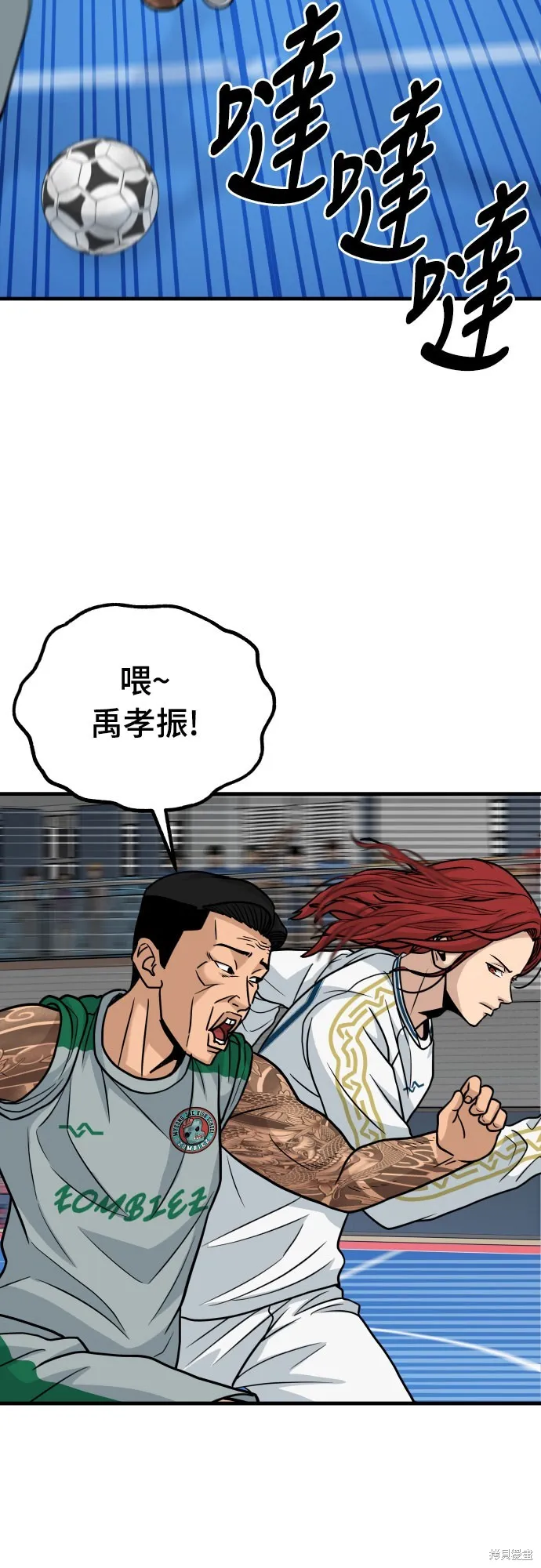 黃金守門員,第31話,第77张