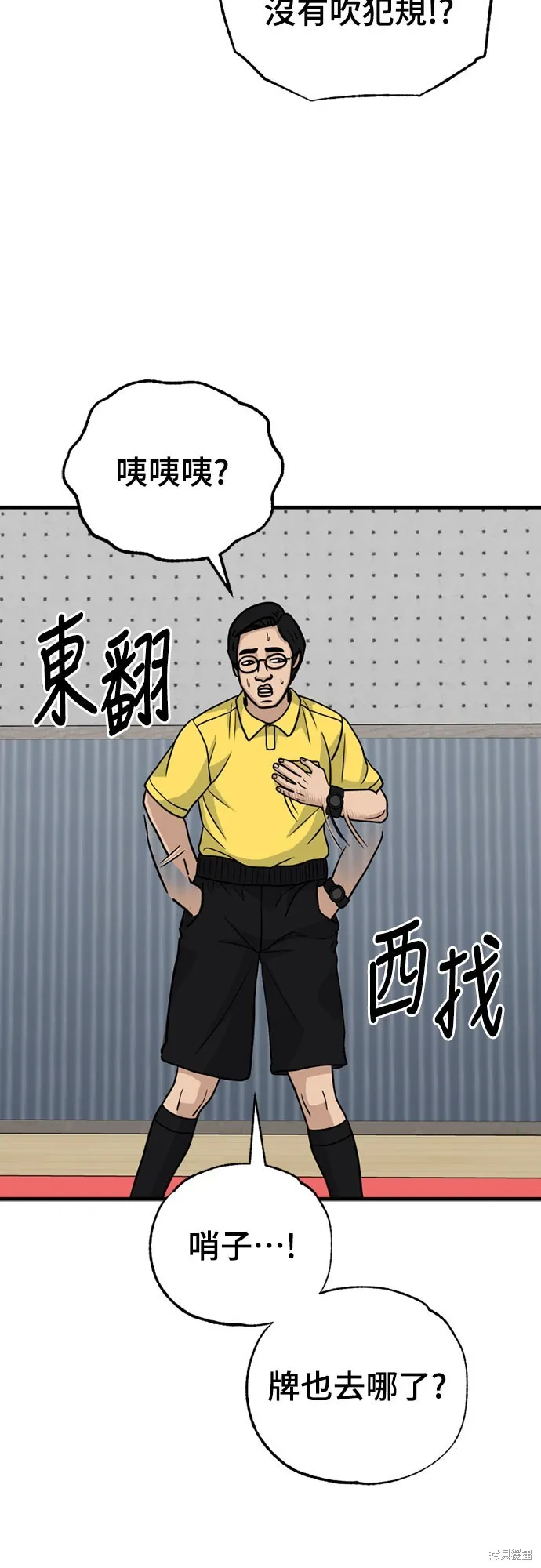 黃金守門員,第31話,第81张