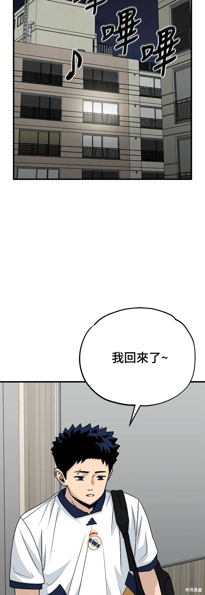 黃金守門員,第13話,第14张