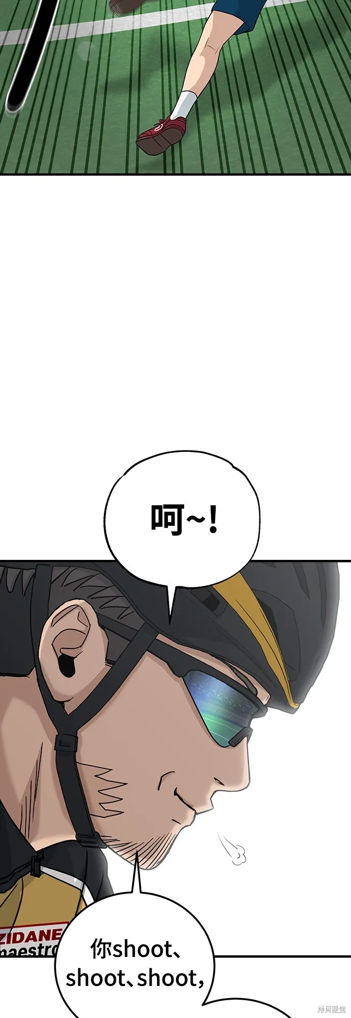 黃金守門員,第13話,第2张