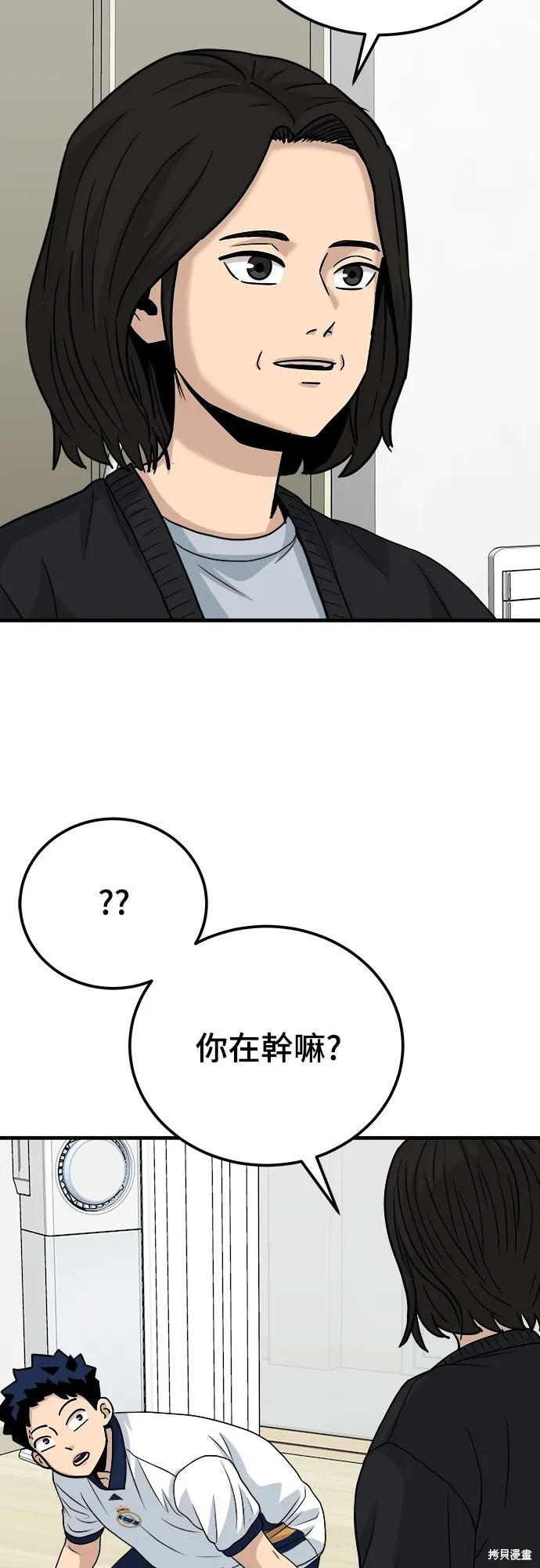 黃金守門員,第13話,第27张
