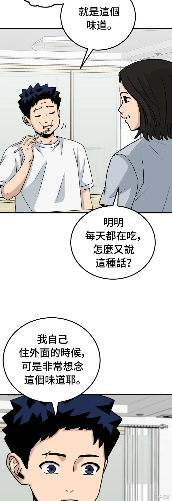 黃金守門員,第13話,第31张