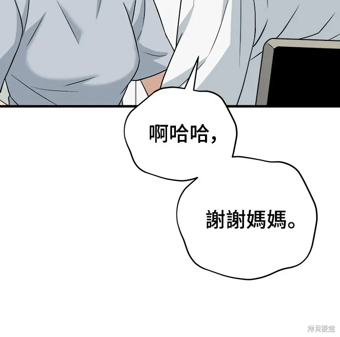 黃金守門員,第13話,第37张