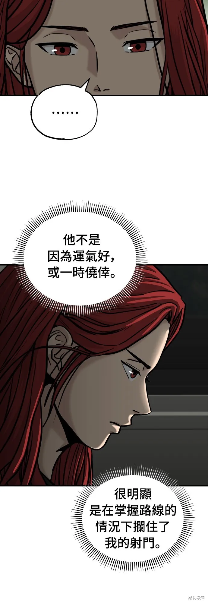 黃金守門員,第13話,第43张