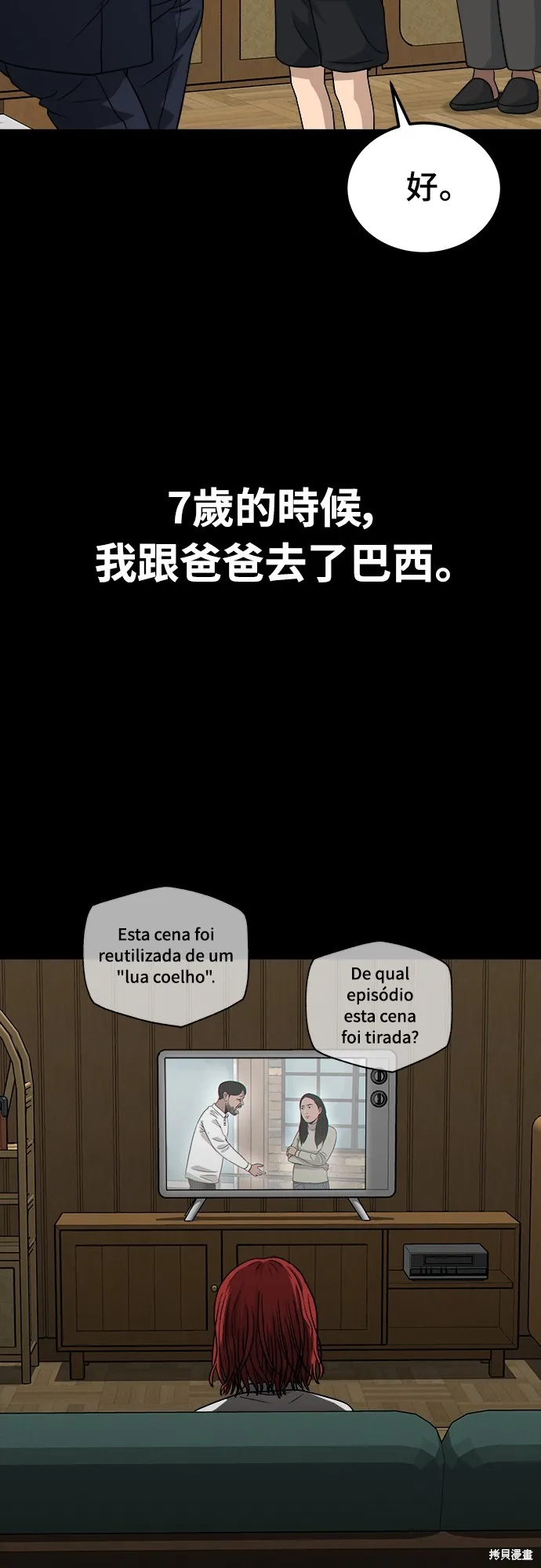黃金守門員,第13話,第51张