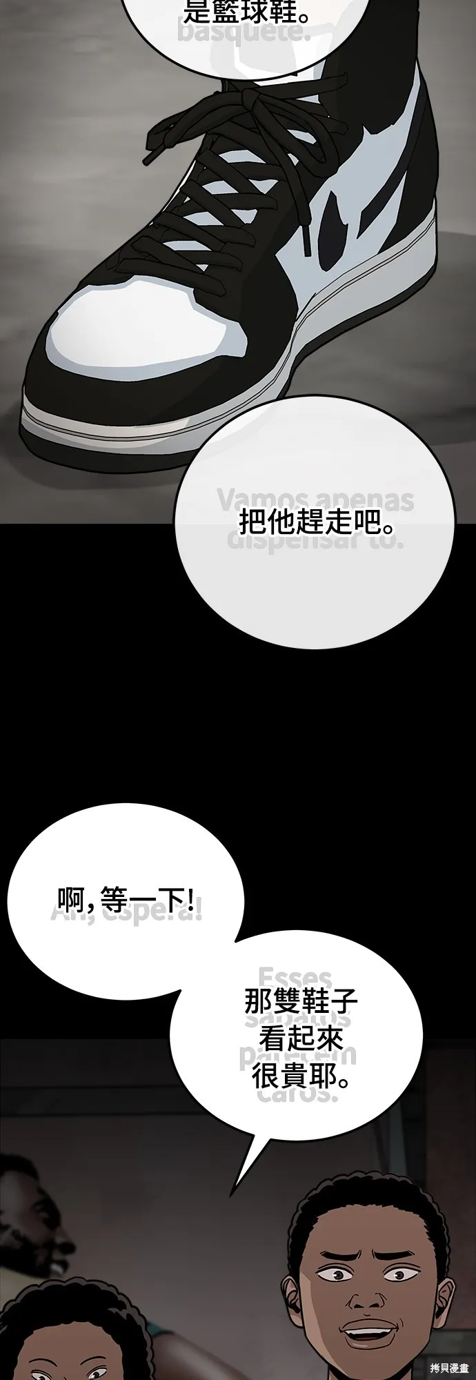 黃金守門員,第13話,第61张