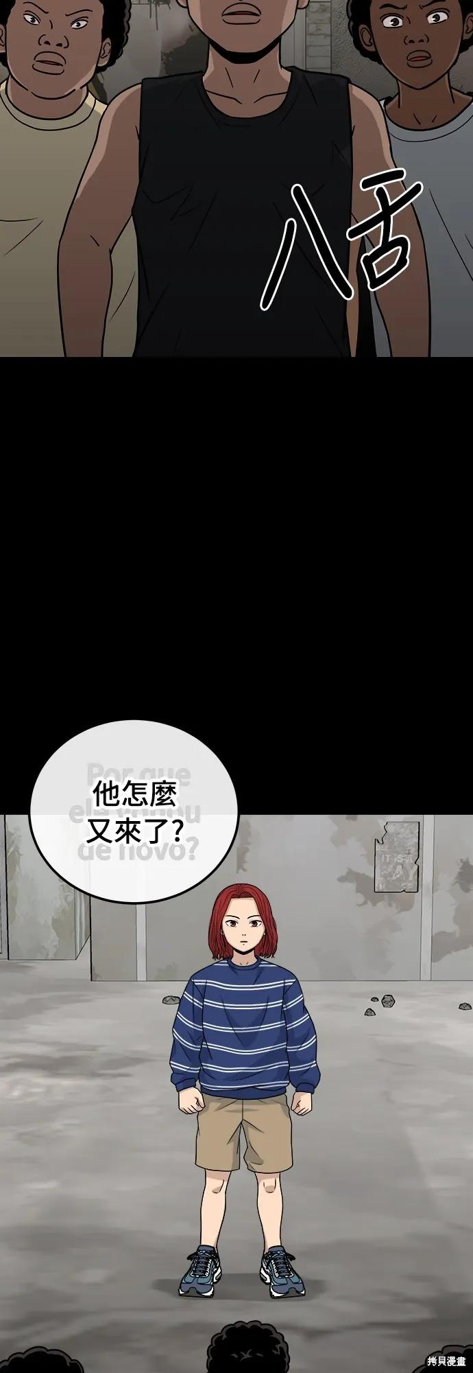 黃金守門員,第13話,第65张