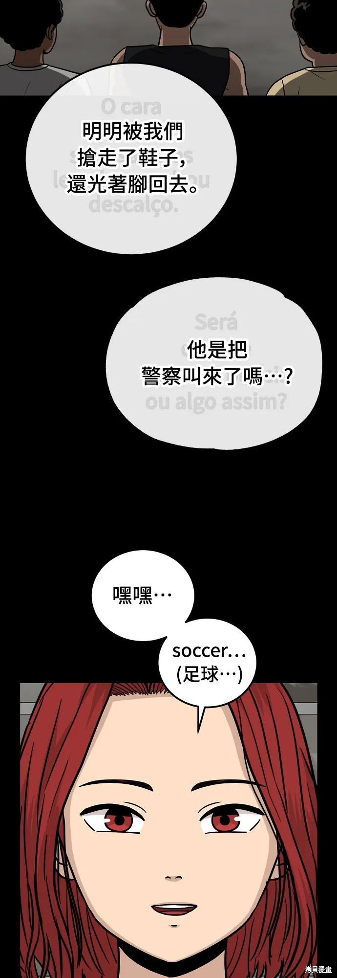黃金守門員,第13話,第66张