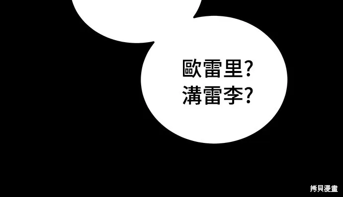 黃金守門員,第13話,第71张