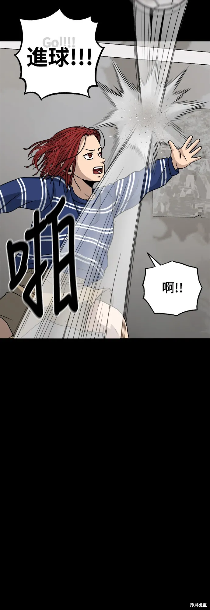 黃金守門員,第13話,第73张