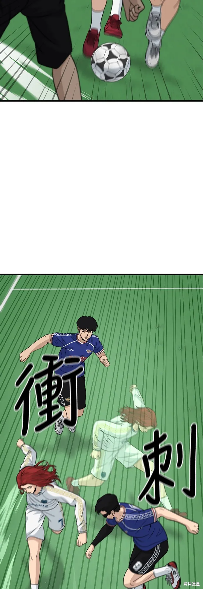 黃金守門員,第22話,第52张