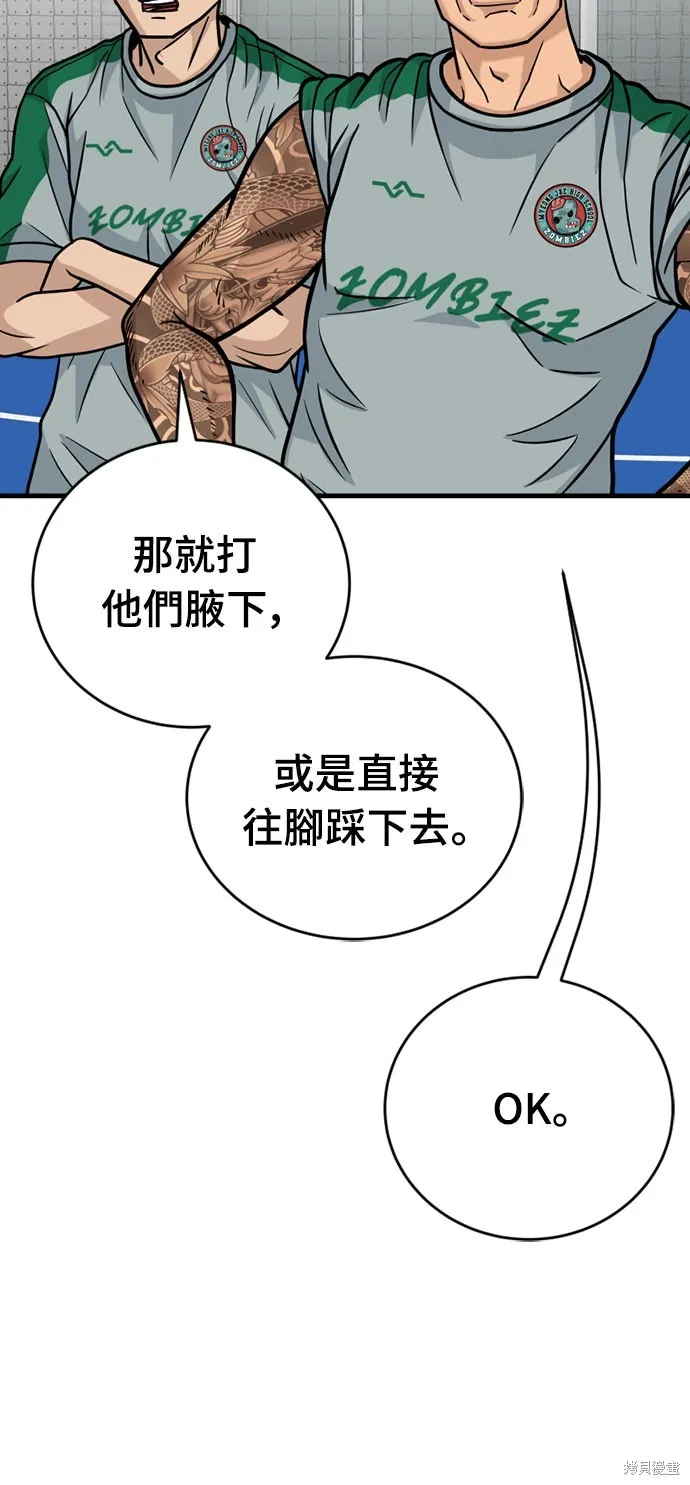 黃金守門員,第32話,第21张