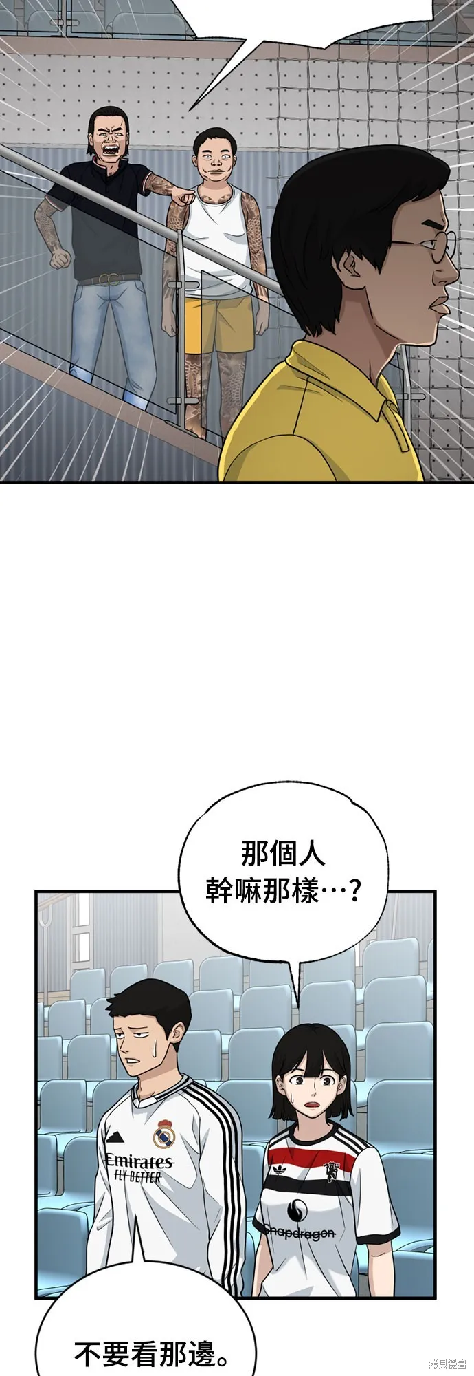 黃金守門員,第32話,第27张