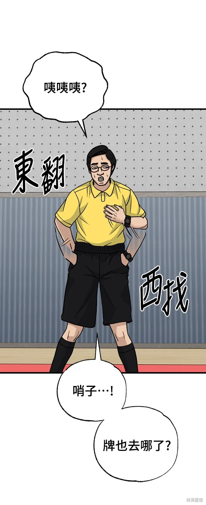 黃金守門員,第32話,第3张