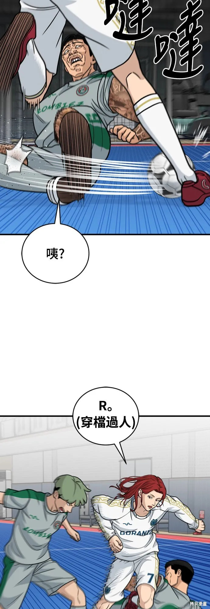 黃金守門員,第32話,第38张