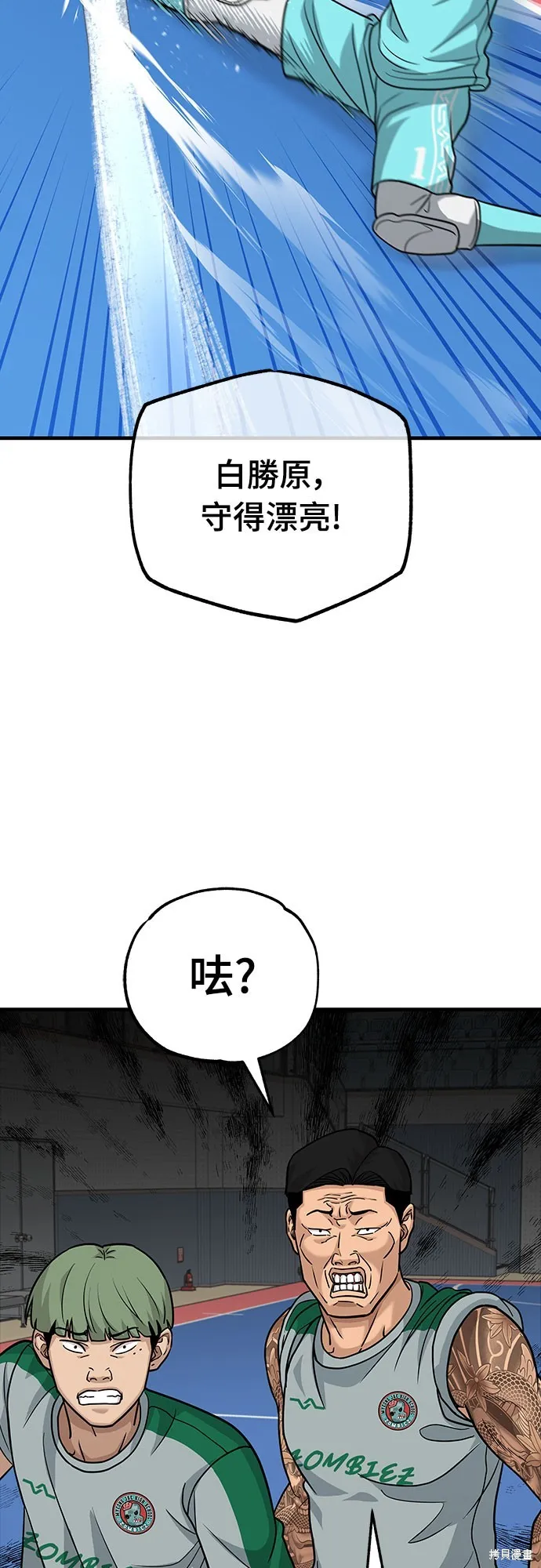 黃金守門員,第32話,第59张