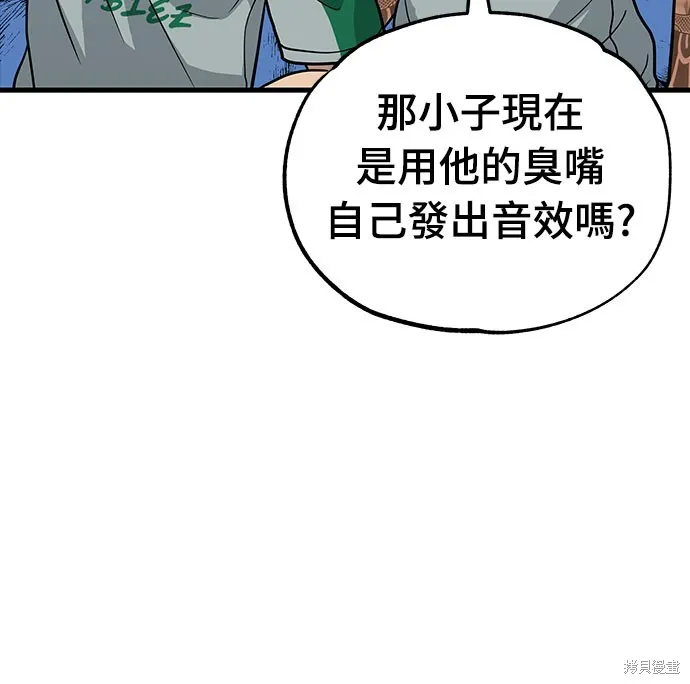 黃金守門員,第32話,第60张