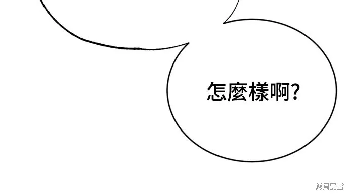 黃金守門員,第32話,第76张