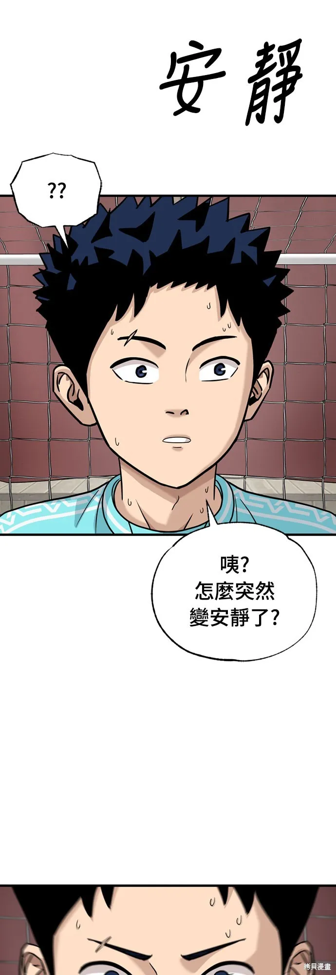 黃金守門員,第33話,第10张