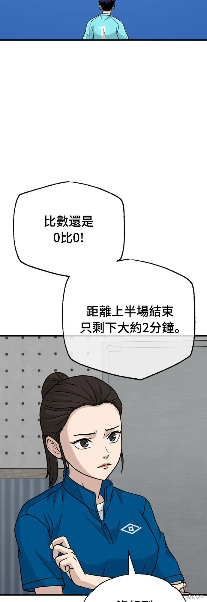 黃金守門員,第33話,第13张