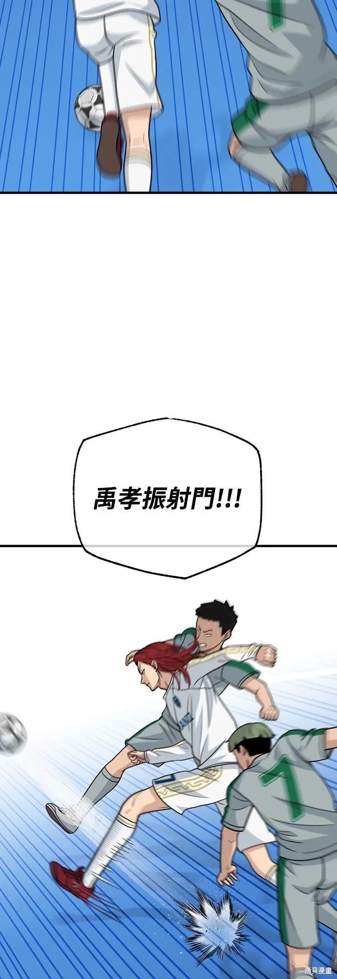 黃金守門員,第33話,第25张