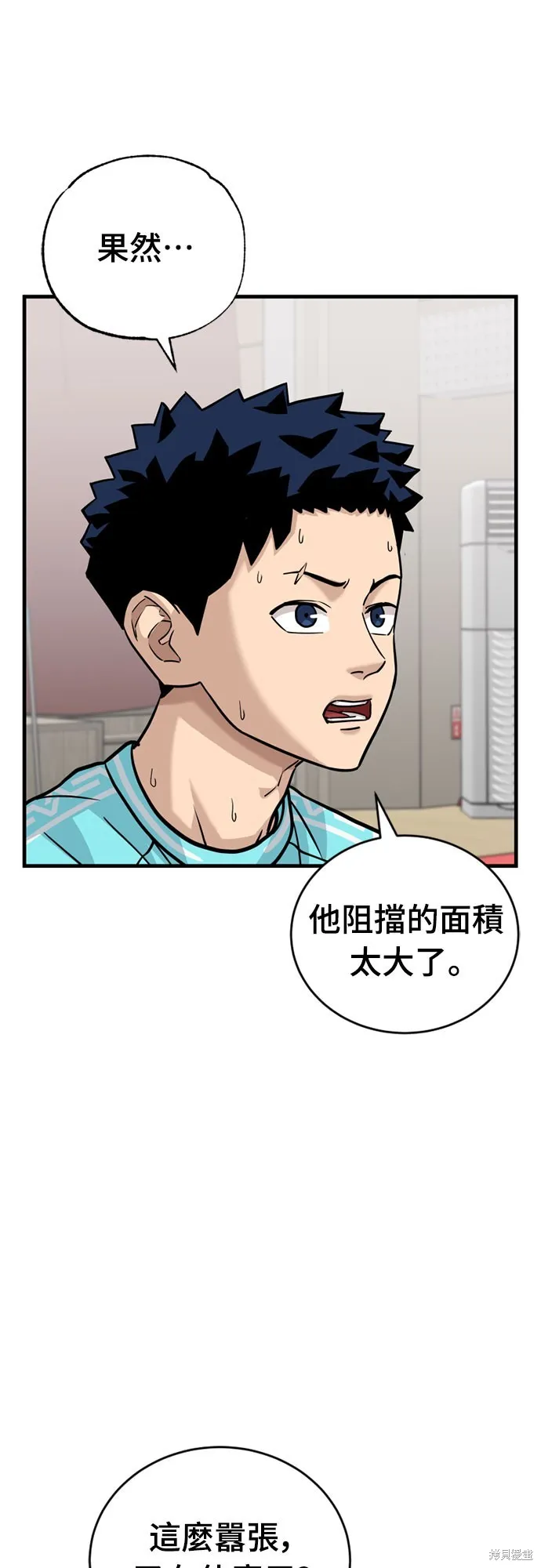 黃金守門員,第33話,第28张