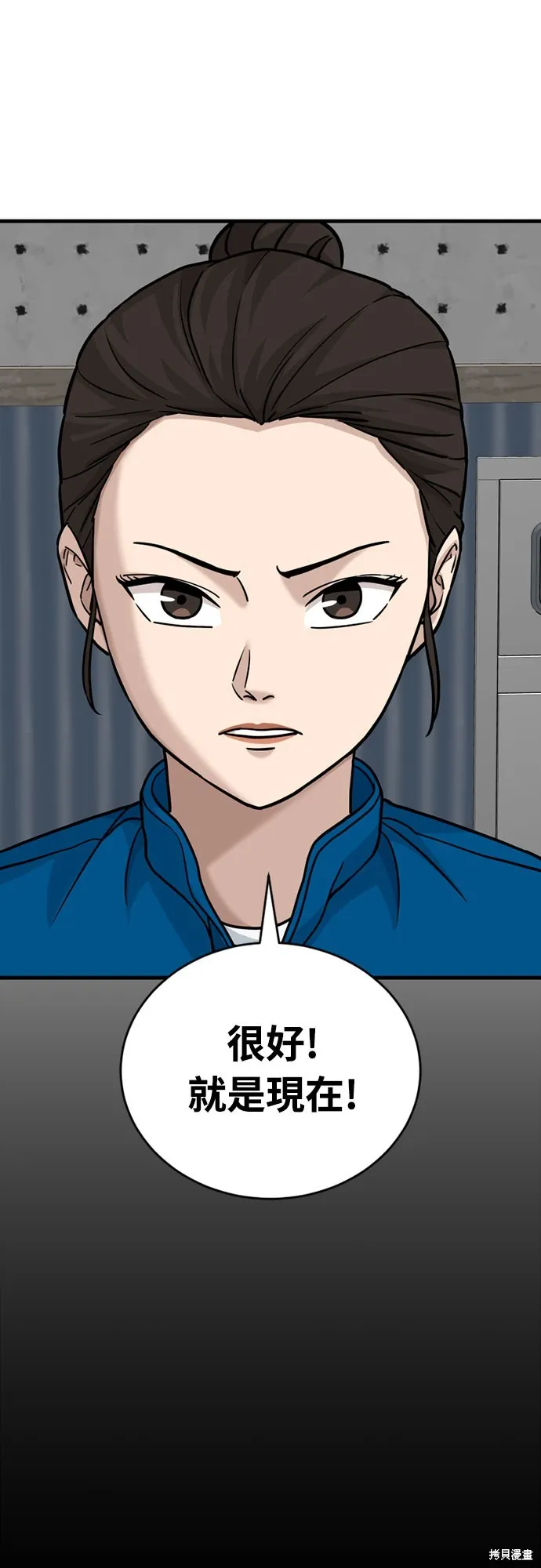 黃金守門員,第33話,第32张