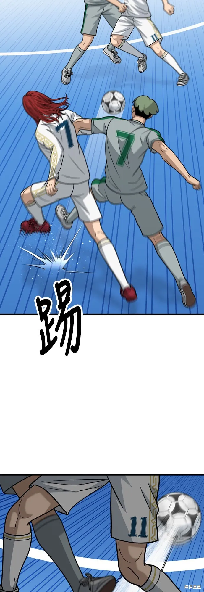 黃金守門員,第33話,第41张