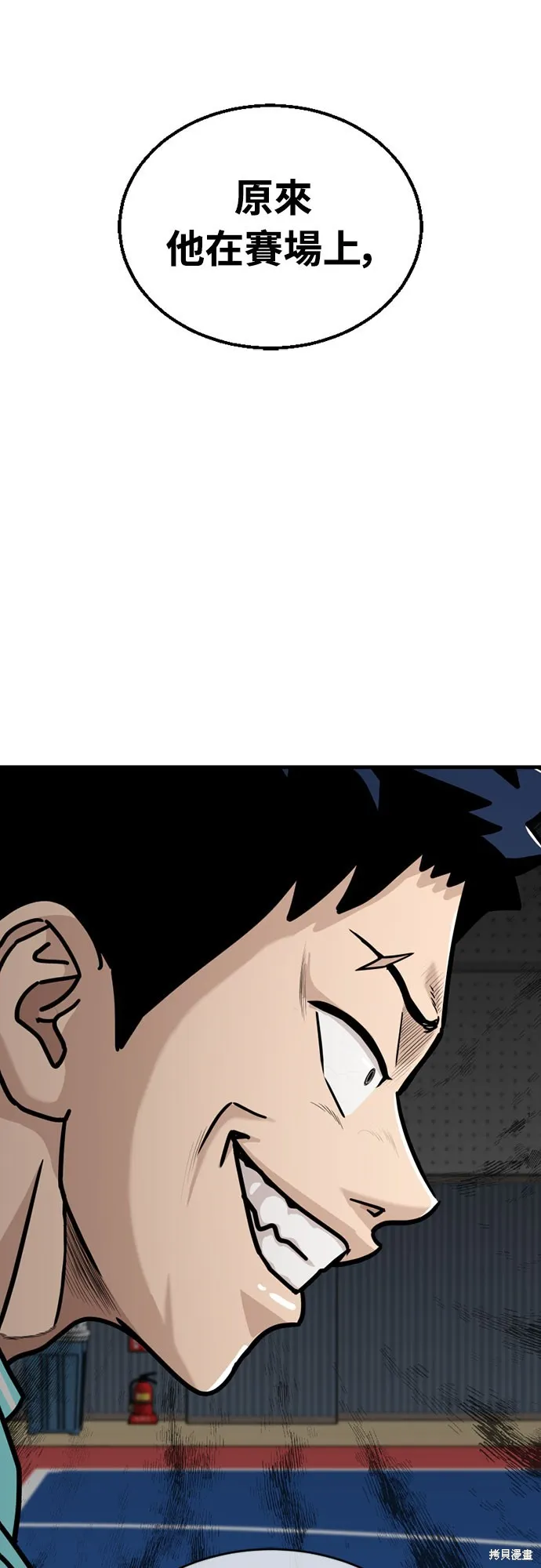 黃金守門員,第33話,第5张