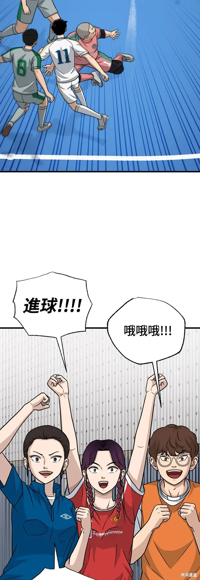 黃金守門員,第33話,第50张