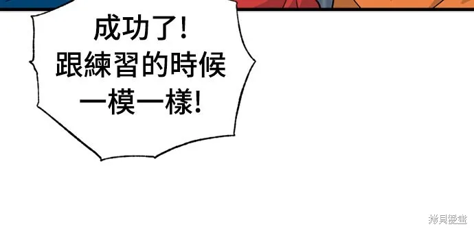 黃金守門員,第33話,第51张
