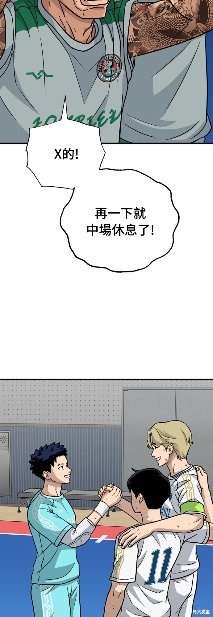 黃金守門員,第33話,第54张