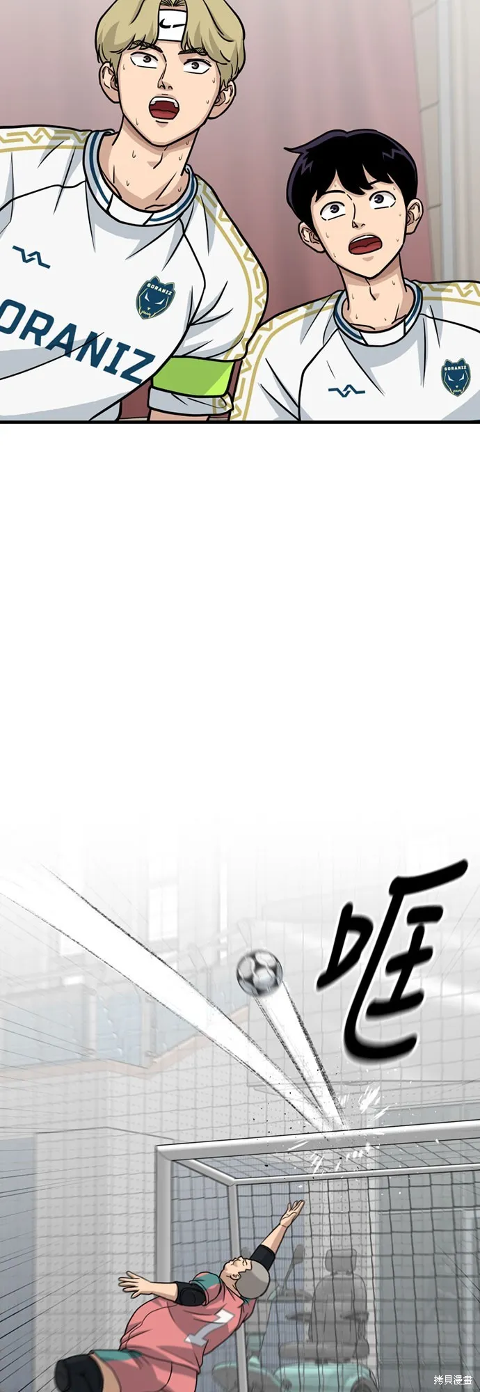黃金守門員,第33話,第79张