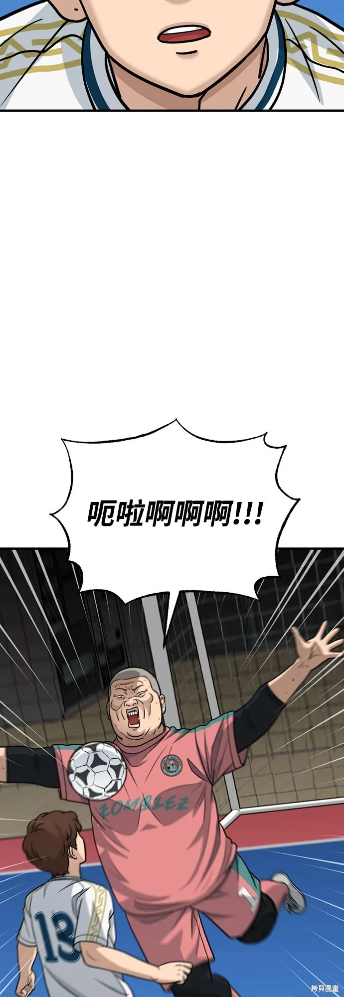 黃金守門員,第33話,第84张