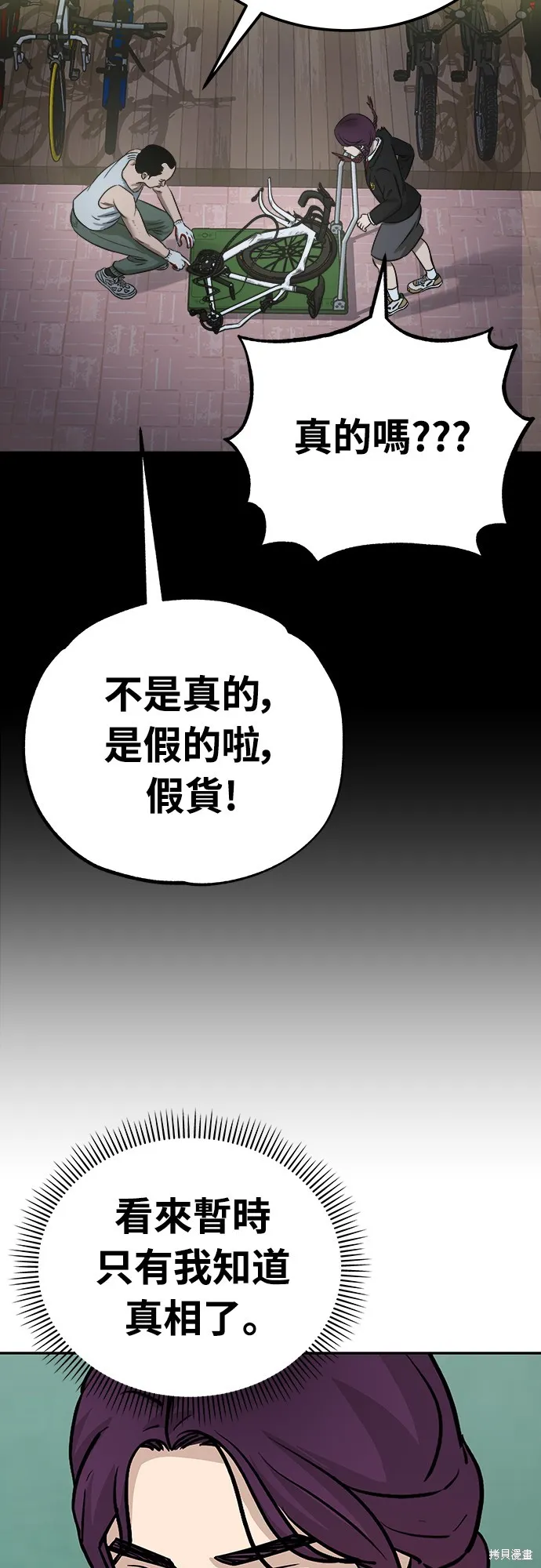 黃金守門員,第16話,第15张