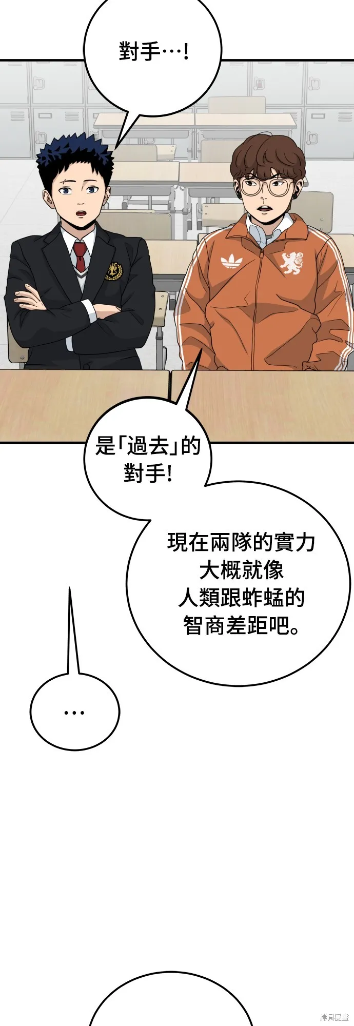 黃金守門員,第16話,第20张