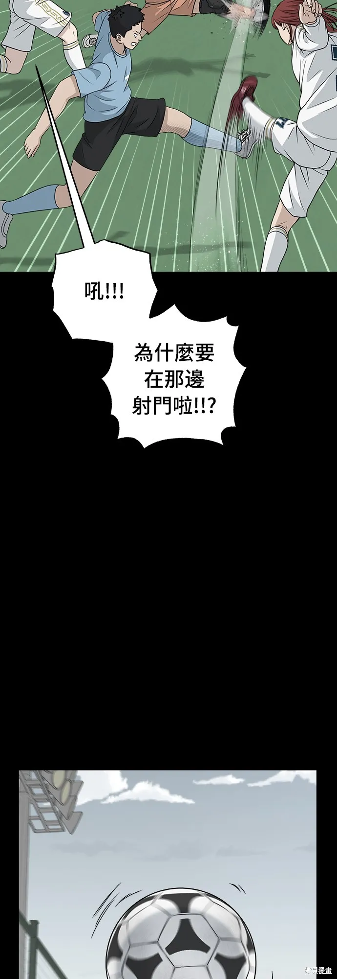 黃金守門員,第16話,第28张
