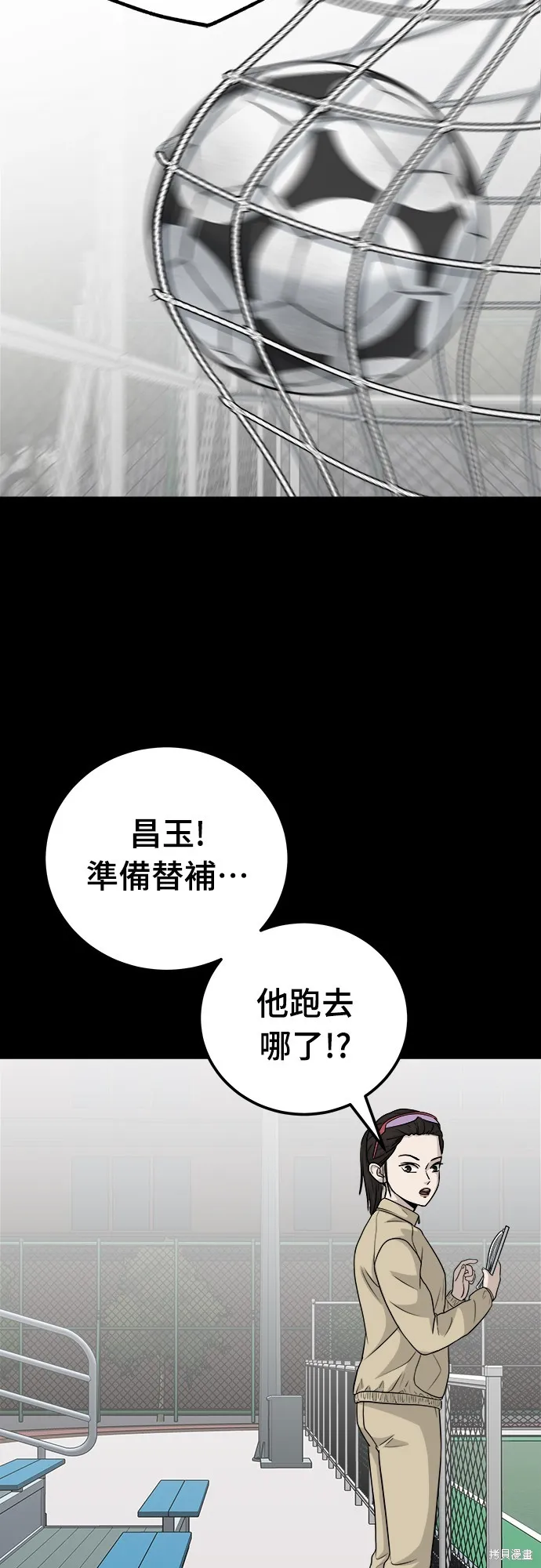黃金守門員,第16話,第39张
