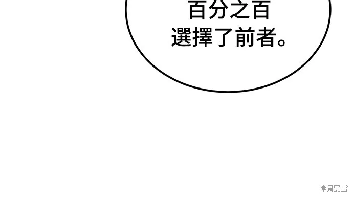 黃金守門員,第16話,第41张